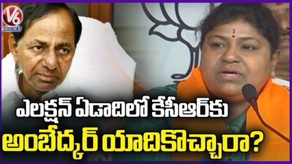 BJP Leader Bangaru Shruthi Comments On CM KCR Over 125 Foot Ambedkar Statue Inauguration  _ V6 News