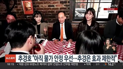 추경호 "아직 물가 안정 우선…추경은 효과 제한적"