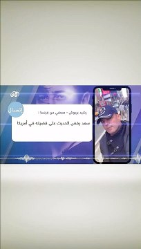 ماذا قالت صاحبة اتهام سعد عن اتهامها المثير للجدل؟