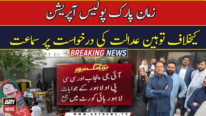 LHC hears plea against Zaman Park operation