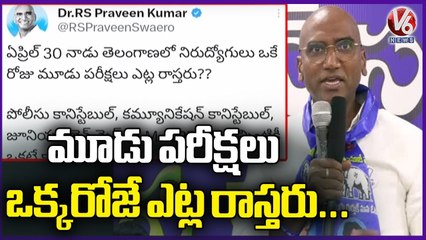RS Praveen Kumar Tweet On State Govt Over Competitive Exams  _ V6 News (1)