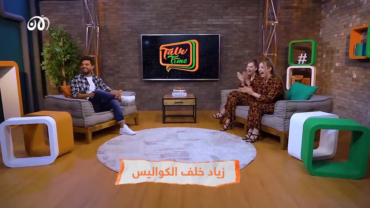 Talk Time  خلينا نحكي مع لانا ولين | أقوى تحدي مع غيث مروان