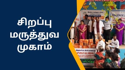 தேனி : உலக சுகாதார தினத்தை முன்னிட்டு மருத்துவ முகாம் !