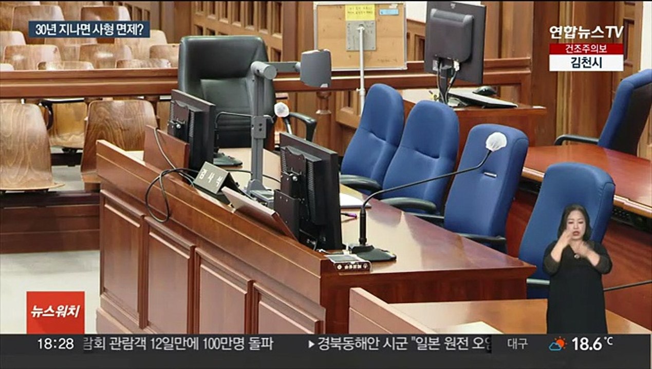 '30년 사형 집행시효' 없앤다…법무부 형법 개정추진