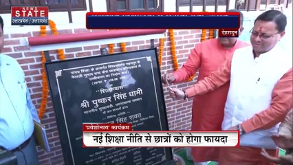 Dehradun : 'क्षमता और अवसर' का राष्ट्रीय सम्मेलन, सीएम धामी रहेंगे मौजूद