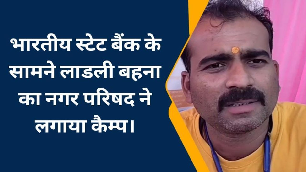 गुना : लाडली बहना योजना का लगा कैम्प,महीलाए कर रही आवेदन