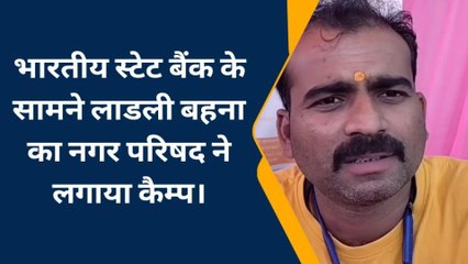 गुना : लाडली बहना योजना का लगा कैम्प,महीलाए कर रही आवेदन