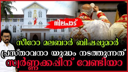 ഈ മെത്രാന്മാർ പറഞ്ഞാൽ ആരും വോട്ട് ചെയ്യില്ല ; അവരെല്ലാം വേറെ പാർട്ടിയാണ് ; അനുഭവം സാക്ഷി