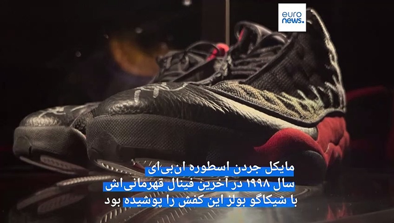 ثبت یک رکورد؛ یک جفت کفش مایکل جردن به قیمت ۲.۲ میلیون دلار فروخته شد