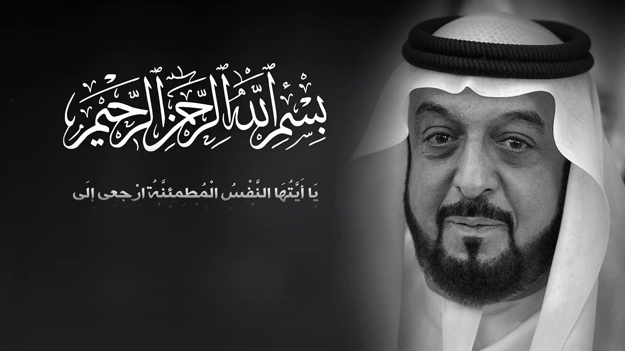الشيخ خليفة بن زايد رئيس دولة الإمارات في ذمة الله