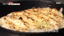 [TASTY] Italian-style cod potato dish with saffron and a sitting meal risotto!, 생방송 오늘 저녁 230412