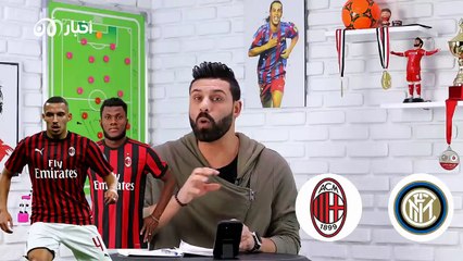 ديربي الغضب الايطالي وعودة اليوفنتوس الكبير | تأهل ليفربول للدور الرابع لكأس الاتحاد الانجليزي