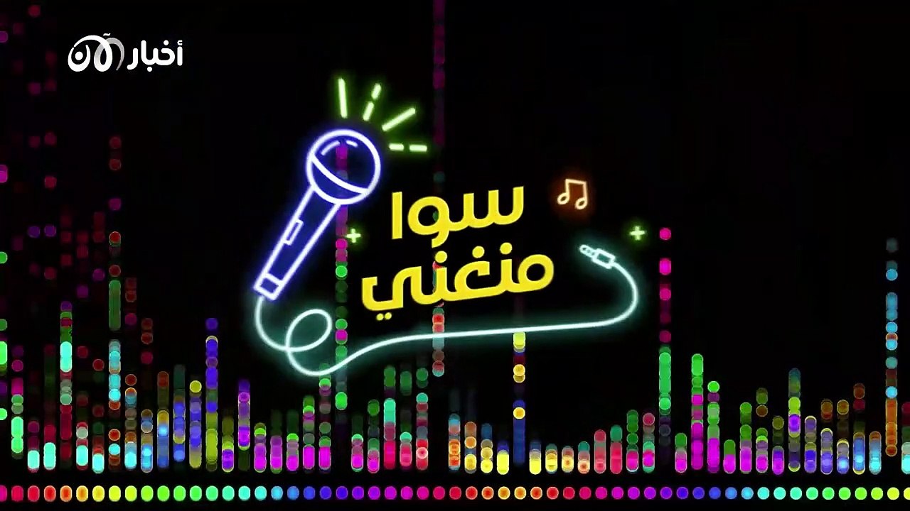سوا منغني 7 | بشار الجواد يغني باللغة الهندية.. ويختار شيرين لغناء ديو معها