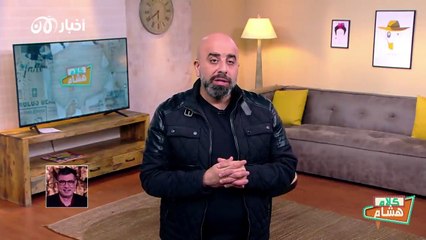 كلام هشام 7 | الحدث الأكبر في لبنان !!!