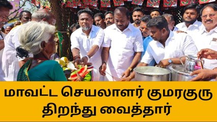 Tải video: கள்ளக்குறிச்சி: அதிமுக சார்பில் நீர் மோர் பந்தல் திறப்பு!