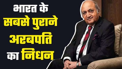 Keshub Mahindra:सबसे पुराने billionaire का निधन, Anand Mahindra को दे गए कितनी सम्पत्ति? GoodReturns