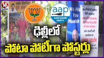 AAP Vs BJP Poster War Rages On At Delhi _ V6 News (1)