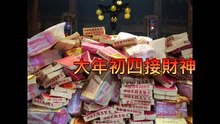 嘉義最靈財神廟｜Taiwn台灣人習俗大年初四接財神｜北港武德宮五路財神開基祖廟