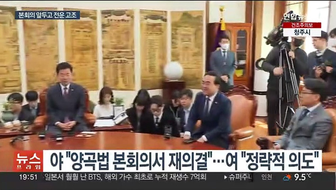 여야 '빈손 회동'…양곡법·간호법 합의 불발