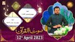 Saut ul Quran - Naimat e Iftar - Shan e Ramzan - 12th April 2023 - ARY Qtv