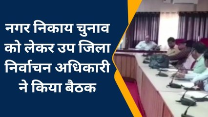 बलरामपुर: जिला प्रशासन ने प्रत्याशियों के लिए जारी किया यह दिशा निर्देश, देखें रिपोर्ट