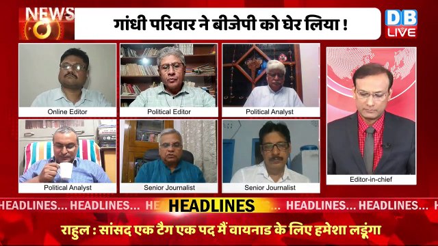 Congress के हाथ में विपक्षी एकता की डोर ! Rahul Gandhi | Sonia Gandhi | Adani case | India | #dblive