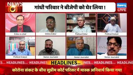 गांधी परिवार बना BJP के लिए चुनौती ! Rahul Gandhi | adani case | India News | Congress | #dblive