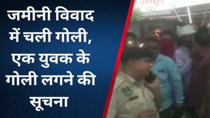 जयपुर: जमीनी विवाद में फायरिंग, एक युवक के लगी गोली, 3 घायल