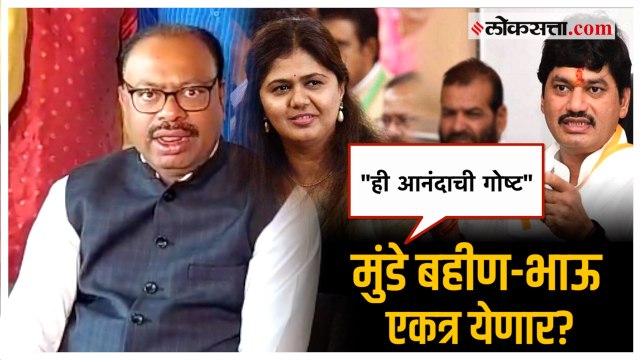 परिवारामध्ये कटुता नको ; चंद्रशेखर बावनकुळेंची प्रतिक्रिया | Chandrashekar Bawankule