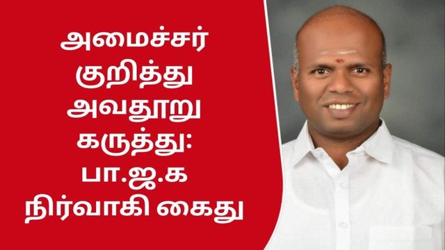 அமைச்சர் செந்தில் பாலாஜி குறித்து அவதூறு கருத்து-கோவை பாஜக நிர்வாகி அதிரடியாக கைது