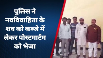 बदायूं: संदिग्ध परिस्थितियों में नवविवाहिता की हुई मौत,पुलिस जांच शुरू