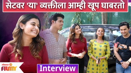 Interview With Rang Maza Vegla Team | 'या' व्यक्तीला आम्ही सेट वर खूप  घाबरतो | DE2