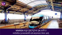 मुंबई मेट्रोच्या 2A लाईन वरीन 3 स्थानकांच्या नावांमध्ये MMRDA कडून बदल