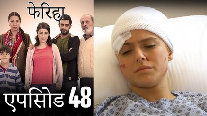 एपसड 48 फरह  Feriha Hindi Dubbed