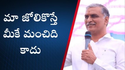 సంగారెడ్డి: ఏపీ మంత్రులకు కౌంటర్ ఇచ్చిన మంత్రి హరీష్ రావు..