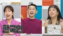 [HOT] Confused by the various expressions in Korean!, 일타강사 230412