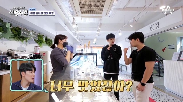 어느새 '아재'가 다 된 나만의 OPPA 김재중..(ㅠ_ㅠ) 조카에게 연애 수업을 듣는다?!♨