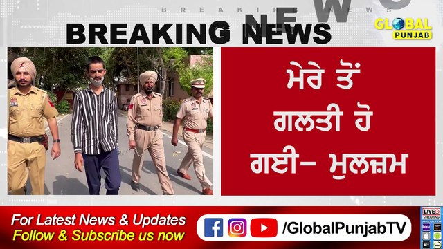 Salman Khan ਤੇ Moosewala ਦੇ ਪਿਤਾ ਨੂੰ ਧਮਕੀ ਦੇਣ ਵਾਲੇ ਦੀ ਮਾਨਸਾ ਅਦਾਲਤ ’ਚ ਹੋਈ ਪੇਸ਼ੀ | Global Punjab TV