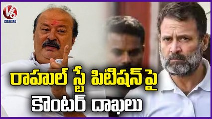 BJP MLA Purnesh Modi Files Reply On Stay Of Conviction Appeal _ Surat Court _ V6 News (1)