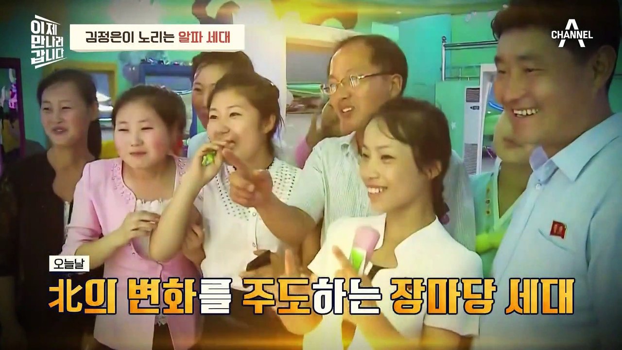 [#이만갑모아보기] 김정은 정권 무너뜨릴 파괴력?! 북한의 가장 큰 위협, 장마당 세대 #북한 #장마당