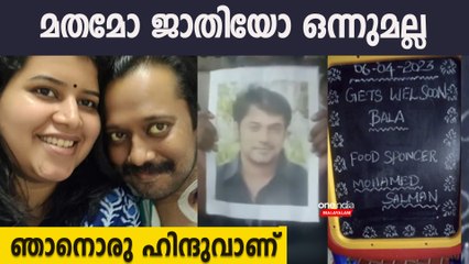 ശസ്ത്രക്രിയയ്ക്ക് ശേഷം ആദ്യമായി വീഡിയോ പങ്കുവച്ച് ബാല | Bala Video