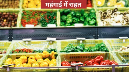 महंगाई के मोर्चे पर राहत, 15 महीने के निचले स्तर पर रिटेल महंगाई