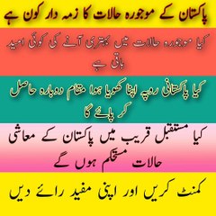 pakistan current situation