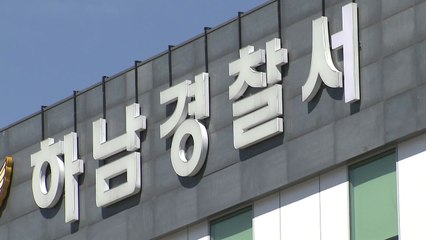 아파트 놀이터에서 초등학생 흉기 위협한 입주민 입건 / YTN