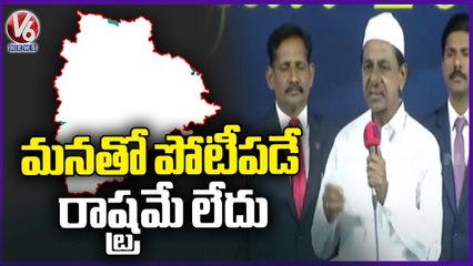 CM KCR Speech _ TS Govt's Iftar Party At LB Stadium _ V6 News