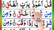 113 Surah Al Falaq -- 3x Times Tilawat -- Quran Recitation Surah Al Falaq -- HD Arabic Text
