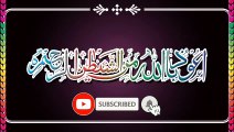 112 Surah Al Ikhlas -- 3x Times Tilawat -- Quran Recitation Surah Al ikhlas -- HD Arabic Text