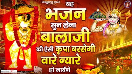 कठिन परिश्रम आसान बना देंगे  हनुमान जी के यह भजन - Shree Hanuman Bhajan - Bajrangbali Ji Bhajans  ~ @