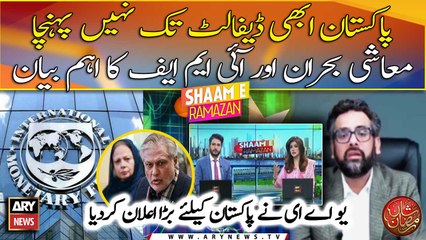 Pakistan mei muashi bohran aur IMF ka eham bayan ..