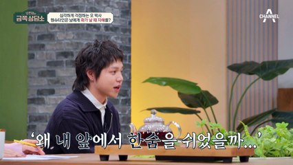 원슈타인은 남에게 화가 날 때 자해한다? 오 박사가 말하는 자해의 심리♨